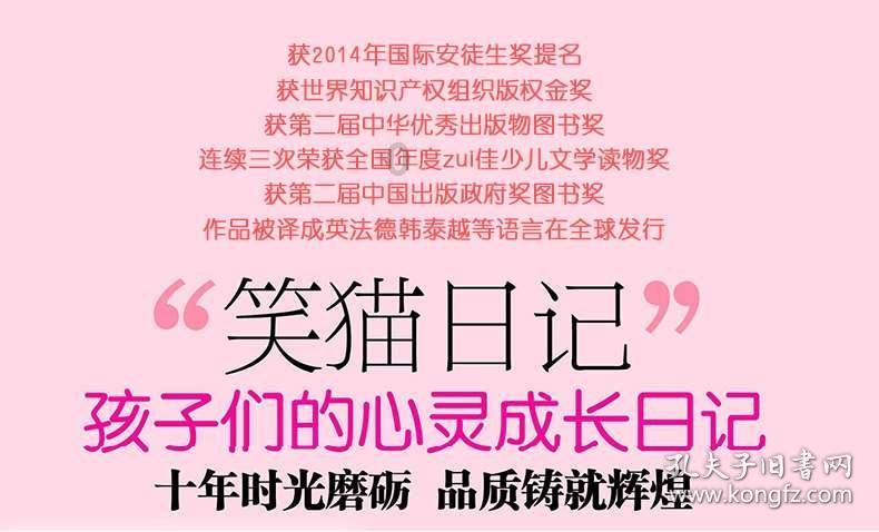 天上掉下个小猪猪